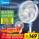 美的（Midea）电风扇 家用七叶立式落地扇宿舍卧室轻音节能摇头桌面小风扇大风力空气循环风扇 SAF30AC 