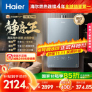 海尔（Haier）【静音王KL7PRO】16升燃气热水器天然气 全维降噪 一级恒温【国家补贴15%】小体积大水量 以旧换新