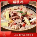 猪肚鸡预制猪肚鸡1000g加热即食猪肚鸡火锅风 胡椒猪肚鸡250g*1