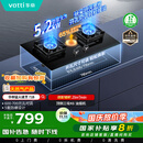 华帝（VATTI）国家补贴20%燃气灶天然气灶嵌入式台式一级能效5.2kW猛火煤气炉双灶台灶具i10071B【天然气产品】