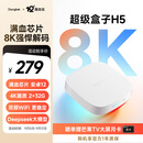 当贝电视盒子H5 电视网络机顶盒 8K解码 安卓12系统 2+32G HDR10+ 双频WiFi AI智慧语音 无开机广告