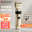 志高（CHIGO）电动理发器理发推子 家用成人儿童剃头理发器自理发神器剃发器电推子电推剪理发工具全套8801