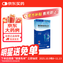 威立戒酒石酸伐尼克兰片威力戒启动装 0.5mg*11片+1.0mg*14片/盒