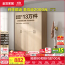 全友家居成品现代简约风大衣柜顶柜组合家用卧室家具柜子衣橱 【白橡木色】1.6m四门衣柜 多规格灵活组合+科学分区收纳
