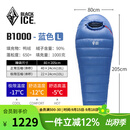 黑冰（BLACKICE）新款【B系列鸭绒木乃伊式羽绒睡袋】户外露营单人羽绒睡袋 蓝色 B1000 L码（新标准）