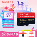 闪迪（SanDisk）512GB TF（MicroSD）内存卡 A2 4K V30 U3 C10 至尊超极速移动存储卡 读速200MB/s 写速140MB/s