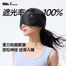 蕉下（beneunder）七夕礼物送男友眼罩睡眠遮光男女士旅行出差重力按摩眼罩LC613