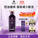 吕（Ryo）紫吕洗发水400ml 控油蓬松强韧防断发洗发膏油性头皮【热门商品】