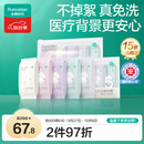 全棉时代一次性内裤女纯棉免洗不掉絮灭菌 L码15条【品牌直供 安全灭菌】