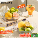 彩致（CAIZHI）水果盘干果盘零食盘客厅家用托盘糖果坚果盘轻奢果盘两个装CZ6210