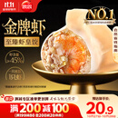 思念金牌虾水饺至臻虾皇480g32只 虾饺速食食品蒸饺煎饺锅贴半成品