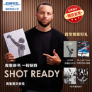 斯蒂芬 库里自传 Stephen Curry 出手即中 赠A2海报 明信片 英文原版 精装 Shot Ready NBA金州勇士队 篮球摄影集 传记 斯蒂芬·库里自传