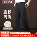 UOSO轻奢品牌男士休闲裤男桑蚕丝阔腿裤春秋季加大码西裤宽松直筒男裤 黑色 M (体重110-130斤)