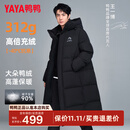 鸭鸭（YAYA）王一博同款冰壳系列户外极寒羽绒服男士新款长款情侣加厚女外套 青光黑色【现货速发】 M /170