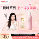 贝亲（Pigeon）桃叶精华 婴儿液体爽身露 四季通用 200ml IA171
