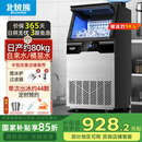 北极熊（BEIJIXIONG）制冰机大型小型家用奶茶店冷饮店大容量全自动方块冰机 日产80kg丨44大冰格丨自来水+桶