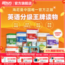 【顺丰快递】新东方海尼曼分级阅读英语绘本（落地版） 中国官方正版GK+G1+G2+G3+G4+G5儿童英语启蒙绘本开口神器全能型主线分级阅读可搭配raz牛津树中小学儿童英语阅读3-16岁 【684册】