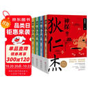 神探狄仁杰（全4本）豆瓣9.2分国民口碑神剧《神探狄仁杰》文学原著
