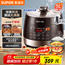 苏泊尔（SUPOR）【国家补贴】全自动智能预约电压力锅5L触控家用煲汤球釜内胆SY-50YC9001Q电饭煲高压锅4-6人