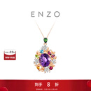 周大福ENZO 大地 18K金多彩宝石钻石吊坠 EZV5809生日礼物【赠银链】 18K金多彩宝石吊坠
