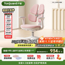 护童（Totguard）儿童学习椅可调节升降学生正姿四背坐姿椅 G985_妙想粉 带脚踏