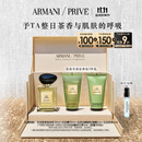 阿玛尼玉龙茶香50ml 【王嘉尔同款】清新香水礼盒 生日礼物送女友