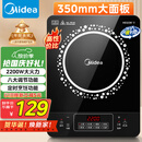 美的（Midea）电磁炉电陶炉 2200W大功率家用猛火爆炒耐用面板八档火力纤薄电磁灶火锅炉国家补贴 C22-RT22E01