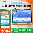 作业帮学习机T30【国家补贴15%】教材同步学名师大招课AI学练机平板电脑家教机辅导机护眼屏12.7''8+256G