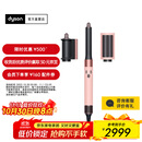 戴森（DYSON）【双十一抢购】多功能美发棒HS05漫山樱入门套装 卷发棒 卷发造型 吹风 顺发 多场景适用 【HS05漫山樱色】多功能卷发棒