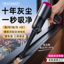 REWONDER【车家宠3用丨暴风吸力】车载吸尘器大吸力无线手持家车两用超长续航铅笔便携戴森紫色桌面吸尘器