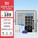 GS固尚GSON门禁一体机电磁锁磁力锁公司办公室刷卡密码门禁系统