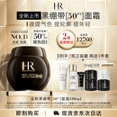 赫莲娜HR全新黑绷带50PX面霜100ml玻色因护肤品化妆品七夕情人节礼物