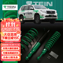 TEINTEIN升高绞牙避震撼路者汉兰达吉姆尼坦克300/BJ40阻尼可调增高器 TEIN 4*4升高避震 普拉多]12/J15 4X4