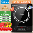 美的（Midea）电磁炉电陶炉 2200W大功率家用猛火爆炒耐用面板八档火力纤薄电磁灶火锅炉国家补贴 C22-RT22E01