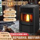 新款欧式生物智能颗粒商用全自动环保燃料取暖炉节能家用室无烟 300型烧水做饭【远程控制】