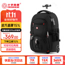 CROSSGEAR双肩拉杆包17.3吋大容量出差行李包滑轮登机拉杆旅行包学生书包