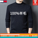 TOME BORNEK高端品牌羊毛衫男纯羊毛圆领毛衣男冬季加厚保暖针织打底衫 黑灰 加厚 L 115-130斤
