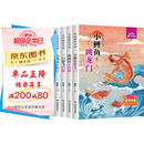 快乐读书吧二年级上册小鲤鱼跳龙门二年级课外阅读必读全套5册注音版 孤独的小螃蟹 小狗的小房子 一只想飞的猫 歪脑袋木头桩人民教育出版社人教版语文教材配套书目 儿童文学中小学教辅正版图书2年级推荐书目