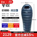 黑冰（BLACKICE）新款【G系列木乃伊式鹅绒羽绒睡袋】露营保暖抗寒成人羽绒睡袋 藏蓝 G1000 L码(新标准)