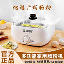 肠粉哥广东肠粉哥肠粉机家用小型多功能早餐机插电抽屉式凉皮迷你电蒸锅 220伏电压【白色】