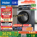 海尔（Haier）云溪4.0系列583Pro滚筒洗衣机全自动10公斤 超薄家用家电国家补贴京东自营一级能效以旧换新内衣洗