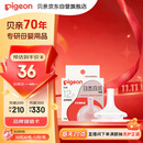 贝亲（Pigeon）自然离乳系列吸嘴 替换奶嘴 12月+ BA152
