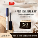 REVITALASH眉毛精华液3ml强韧丰满浓密自然立体野生眉美国进口