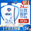 舒肤佳健康净护沐浴露 纯白清香1kg 滋润保湿留香沐浴乳液 新旧包装随机