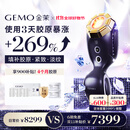 金茉（GEMO）【双倍胶原】4R胶原机美容仪院线同款家用抗衰老光超频脸面部淡法令纹生日礼物送女老婆妈妈EG50