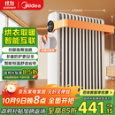 美的（Midea）【暖阳系列】取暖器/电热油汀/加热电暖器/立式电暖气/家用WIFI智能遥控防烫加湿恒温 HYW22KRB