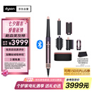 戴森（DYSON）HS08 智能自动卷发棒 吹风 卷/直发神器 蓝牙连接一键造型 便携 晶耀紫色 七夕情人节礼物