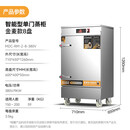 麦大厨蒸饭柜商用蒸箱蒸饭车食堂厨房大容量智能定时电蒸箱蒸包电热蒸柜8盘金麦款MDC-RM-Z-8-380V