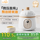 亿可熊（iicobear）电炖锅 分月龄BB煲粥饭锅婴儿专用微压炖盅 宝宝炖汤辅食锅辅食机 1.2L奶白色 【四阶段分段喂养】