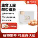 1号会员店（One's Member） 可生食标准鲜鸡蛋20枚 净重2斤源头直发